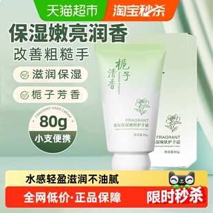护手霜保湿嫩亮补水滋润男女士防干燥粗糙香氛清爽不油腻小支便携