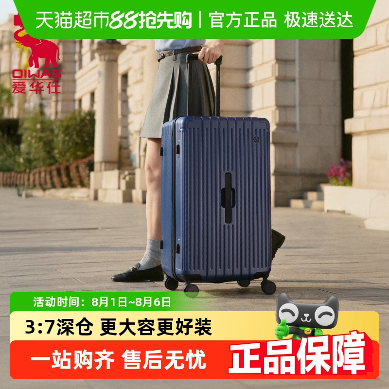爱华仕37深仓竖款旅行箱
