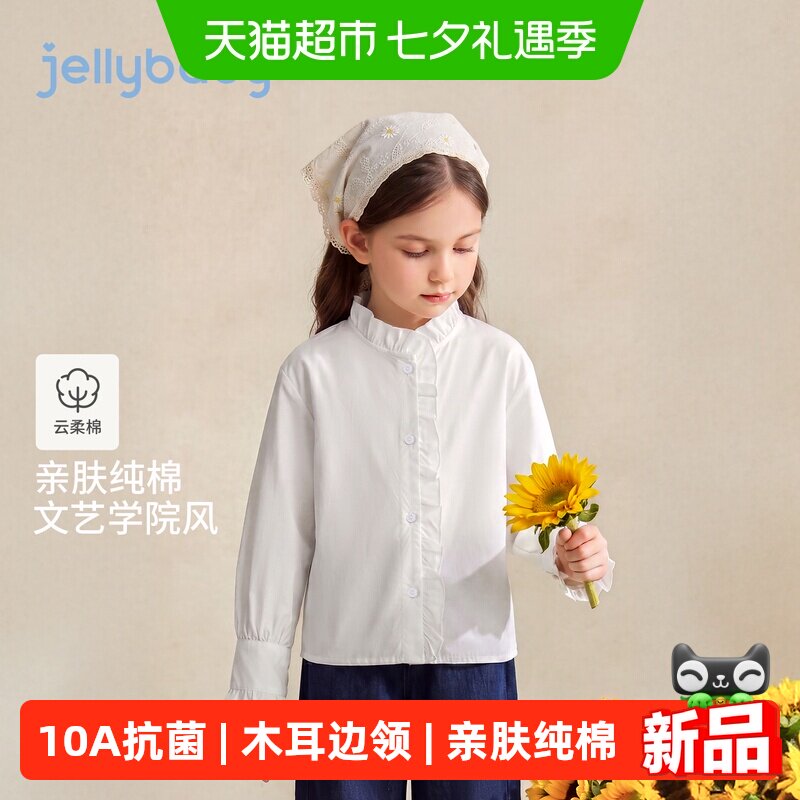 jellybaby女童秋季开襟衬衫