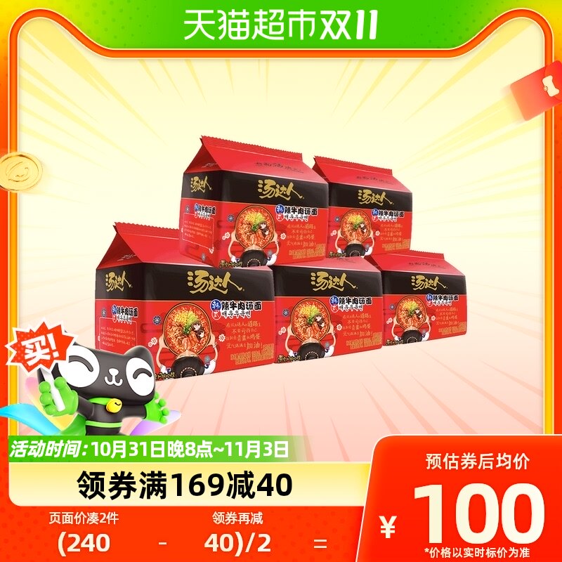 统一汤达人韩式辣牛肉面方便面泡面125g*5袋*5包高性价比高么？