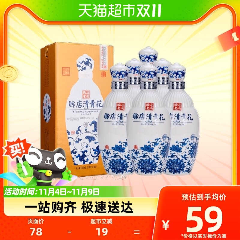 赊店老酒清青花酒52度浓香型河南白酒纯粮食500ml礼盒装怎么看?