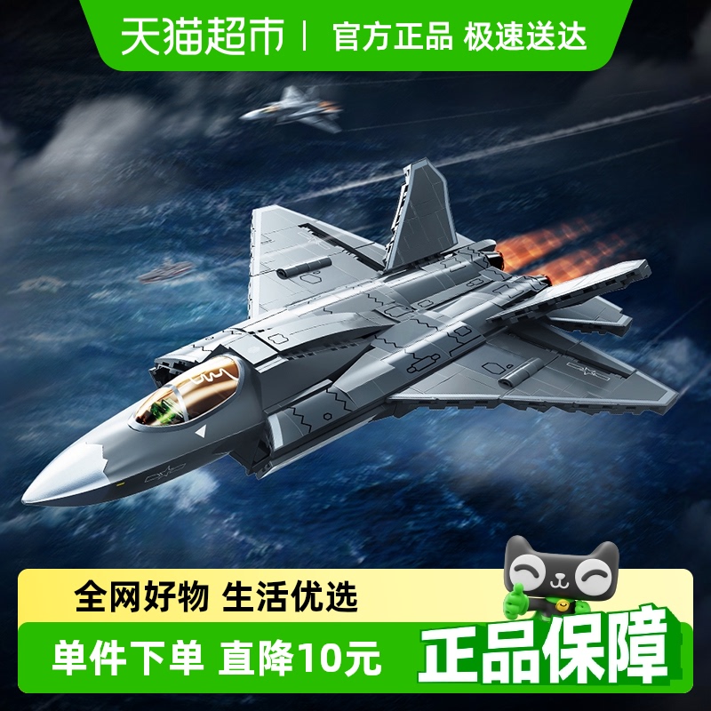 奇妙积木大国重器歼35舰载版