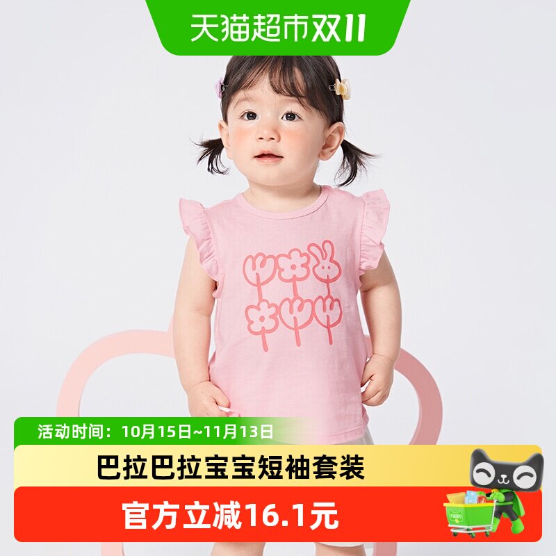 巴拉巴拉男童夏装女童儿童服装