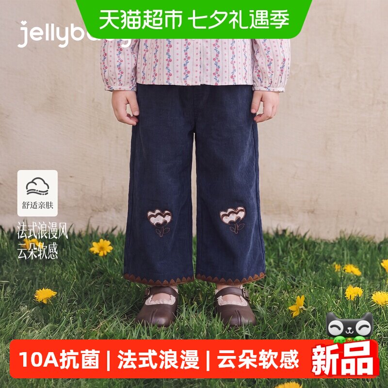 jellybaby女童秋季休闲裤
