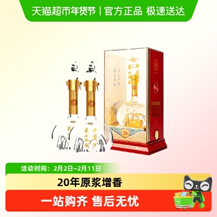 西凤酒华山论剑20年45度凤香型白酒礼盒装500ml*2瓶纯粮宴请款