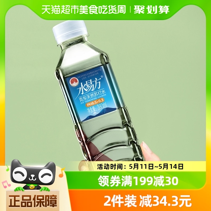 水易方克东天然苏打水380ml*24瓶无汽弱碱性饮用水整箱