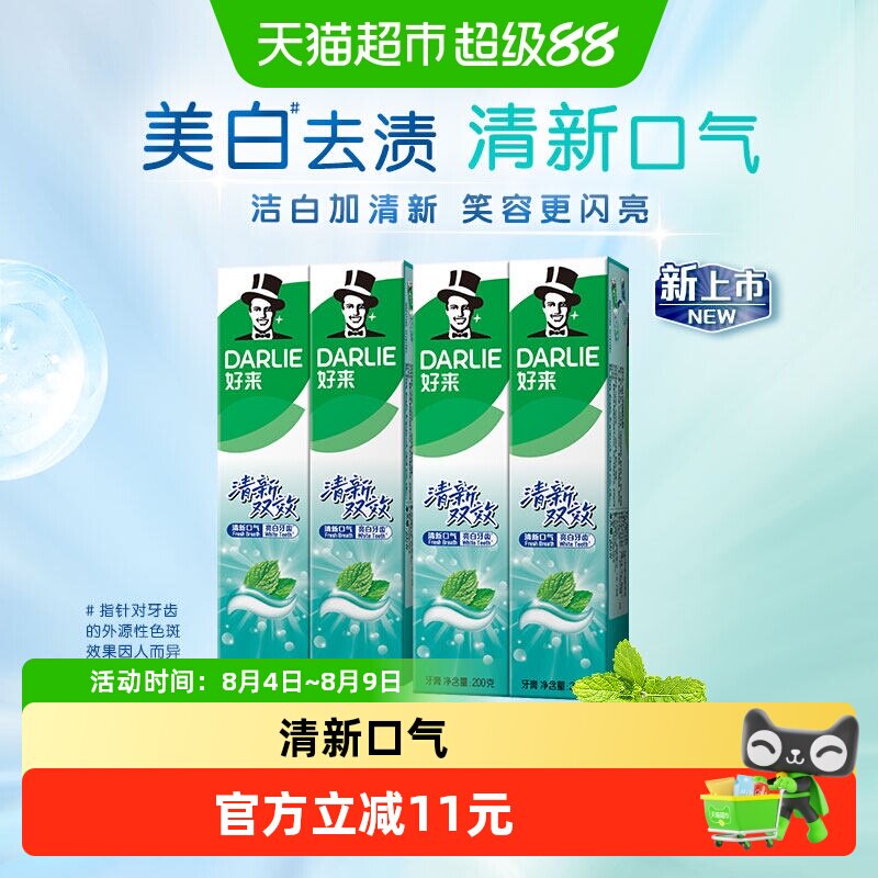 好来含氟清新牙膏200g*4