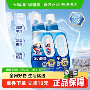 进口花王3x洗衣液酵素去污渍浓缩除螨臭除霉菌清香家用2瓶