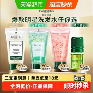 【下拉详情享优惠】馥绿德雅小白珠洗发水旅行组合装净澈头皮蓬松