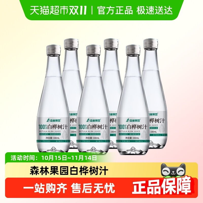 ɭ�ֹ�԰������֭100%ԭ֭��ȻԭҺ����ֲ�ﵰ������121.6Ԫ(��88VIP 95��)