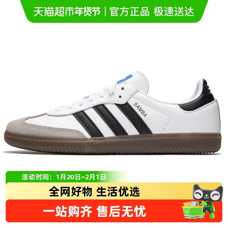 Adidas阿迪达斯SAMBA OG德训鞋男女同款情侣休闲时尚耐磨运动板鞋,运动鞋new,运动休闲鞋,淘宝优惠券,粉丝福利购,淘宝优惠卷