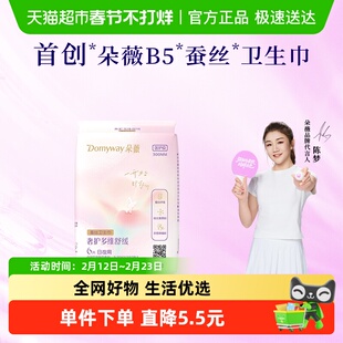 朵薇黄子韬卫生巾300mm日夜用姨妈巾超薄透气