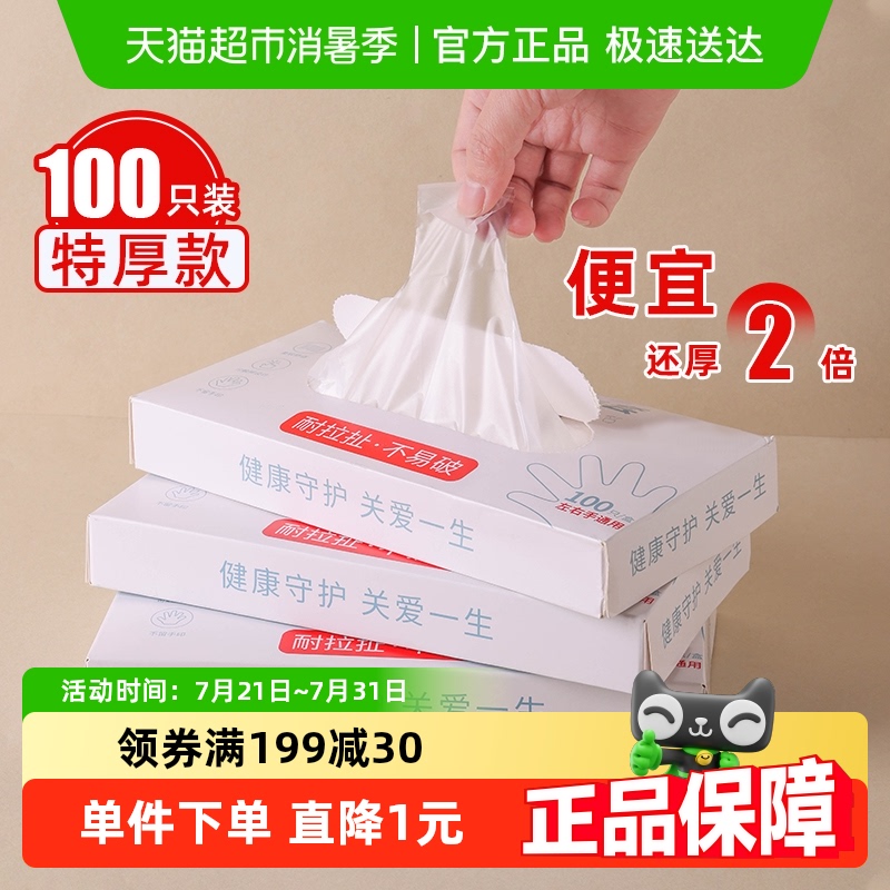 100只一次性tpe手套厚实