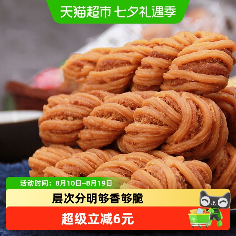 集香草天津风味麻花传统小吃网红糕点特产休闲零食早餐整箱