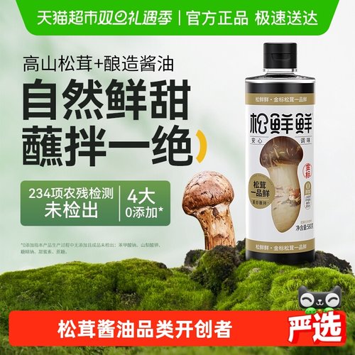 松鲜鲜金标松茸调味汁