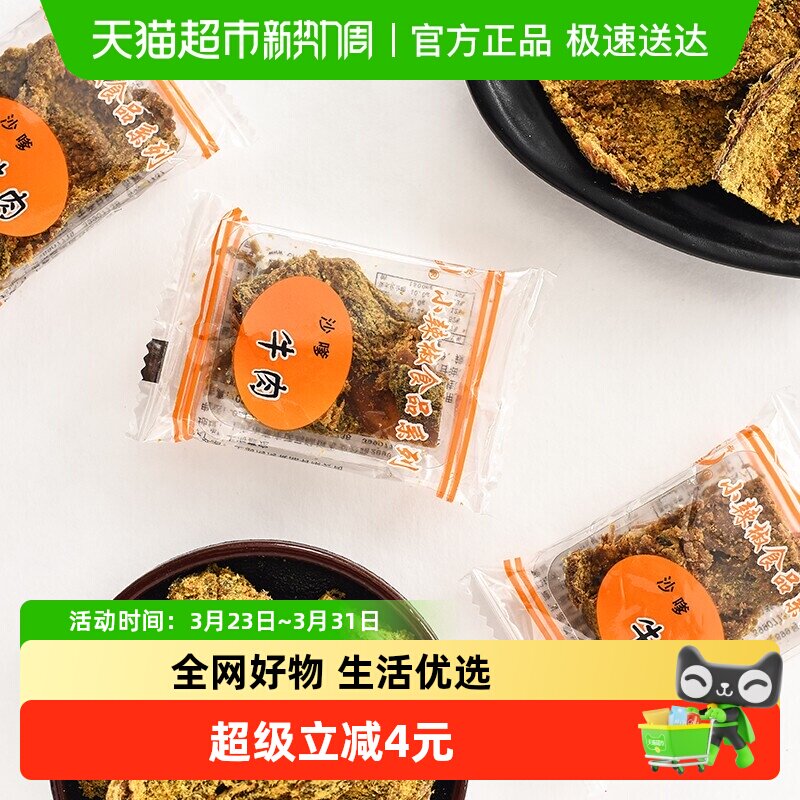 小辣椒精品沙嗲牛肉100g台湾风味香卤牛肉干肉脯上海特产经典
