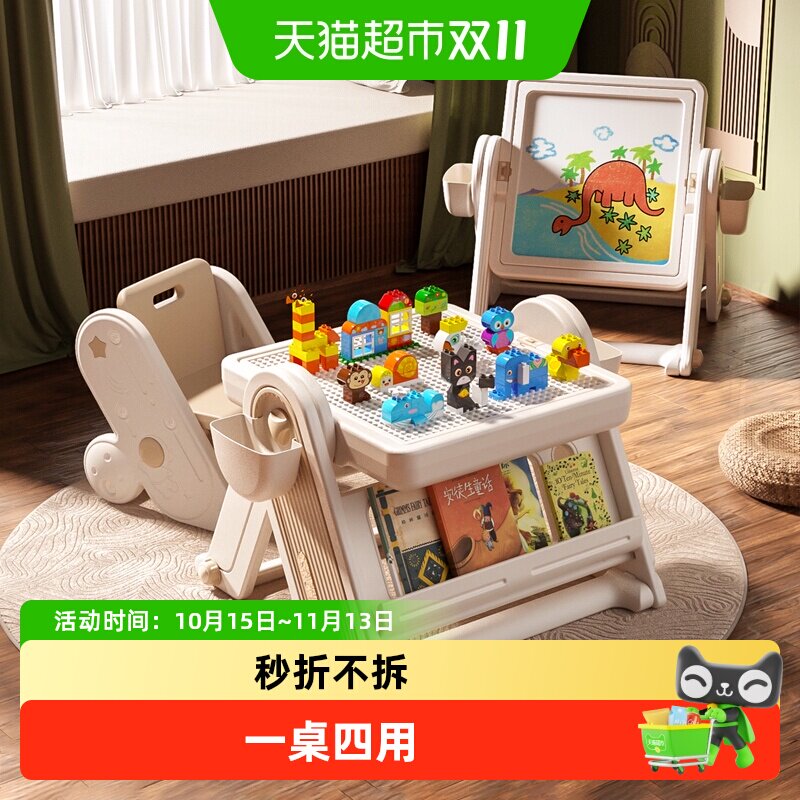 乐亲儿童积木桌多功能大颗粒折叠画板书架桌子男女孩益智收纳玩具