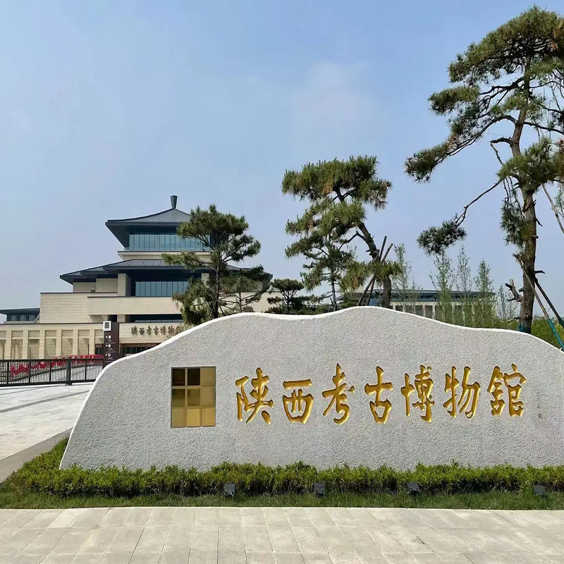 陕西考古博物馆含门票+2.5小时品质讲解+防蹭听耳麦+纯玩无购物,度假线路/签证送关/旅游服务,境内跟团游,淘宝优惠券,粉丝福利购,淘宝优惠卷