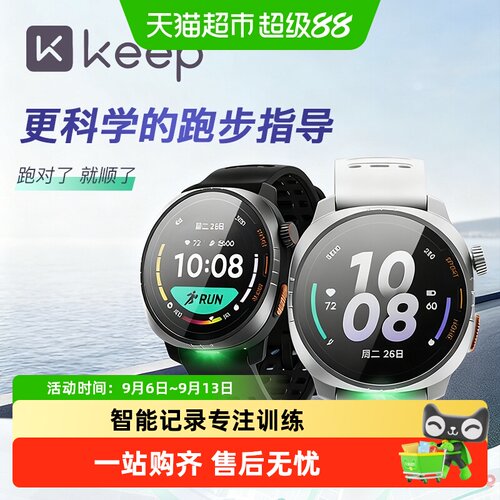 Keep智能运动手表WatchPilot1