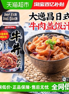 日本进口大逸昌日式牛肉盖饭汁175g牛丼汁肥牛卷酱汁酱料调味酱油