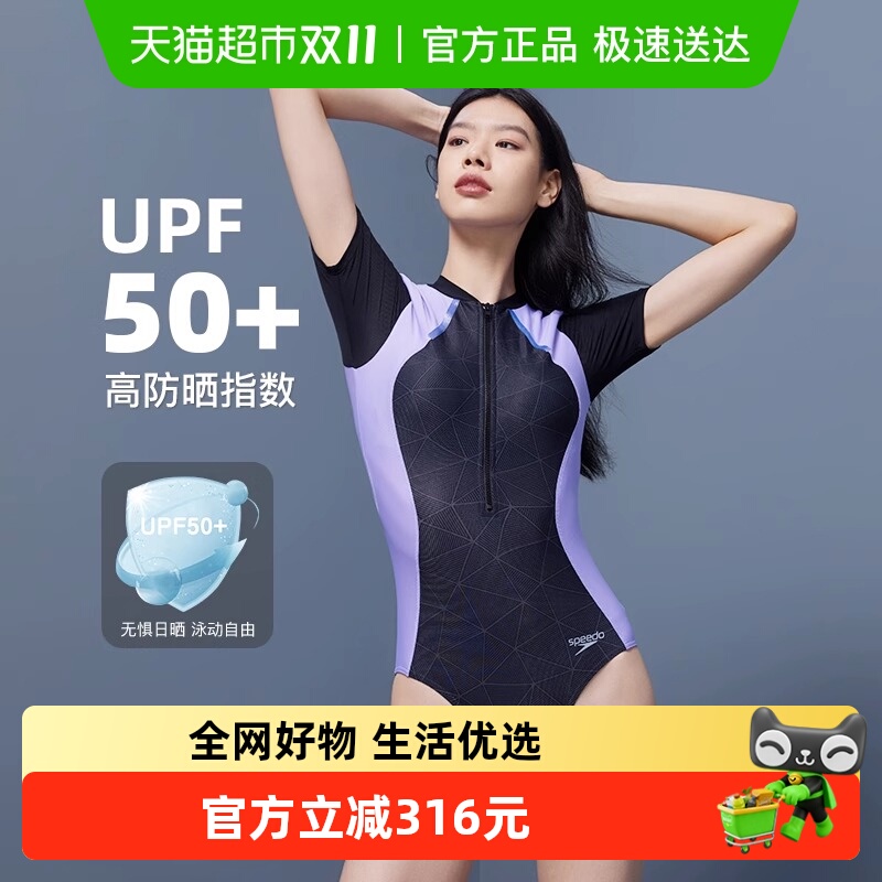 速比涛鲨鱼皮材质连体泳衣