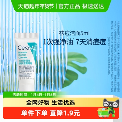 适乐肤CeraVe清痘焕肤啫喱