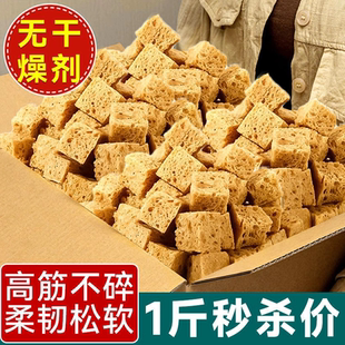 面筋干凉皮专用火锅食材商用低0脂吸汁大面筋素凉拌菜速食免煮