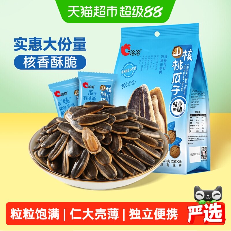 洽洽山核桃味瓜子坚果炒货休闲零食大颗粒葵花籽独立小袋恰恰