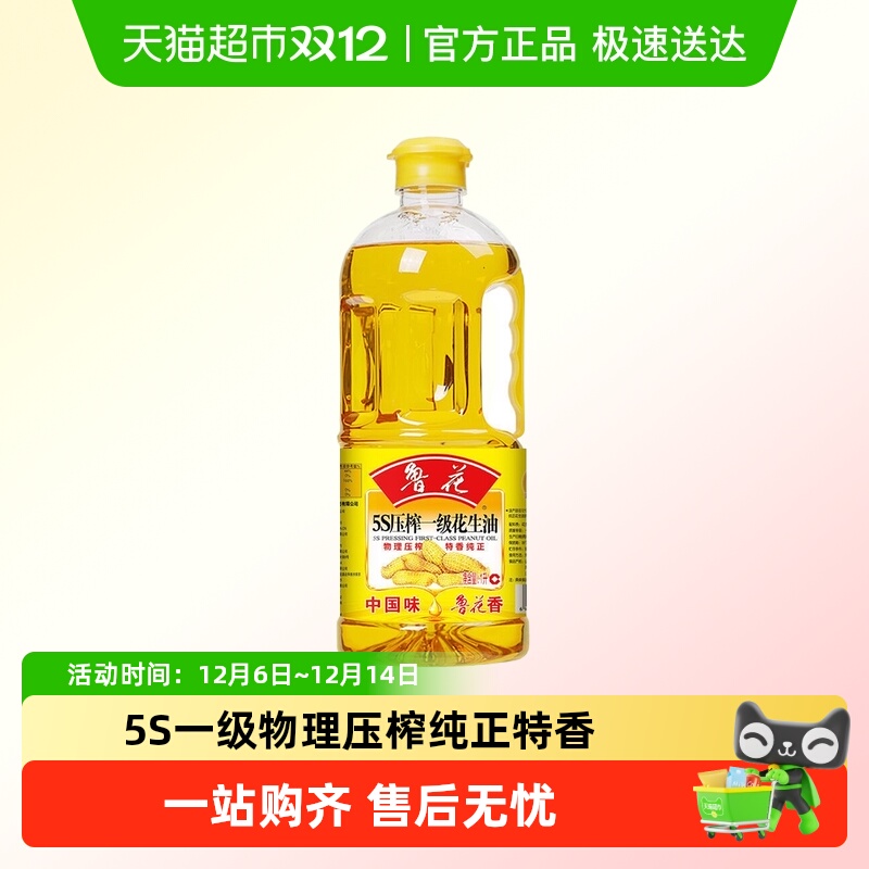 鲁花5S压榨一级特香食用油1L