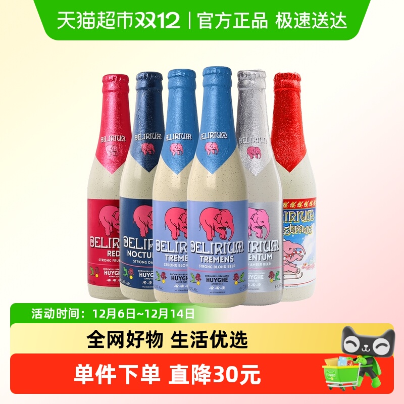 【进口】比利时Delirium粉象多口味啤酒组合330ml*6瓶装粉色小象