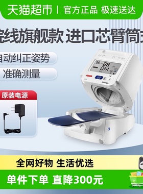 欧姆龙电子血压计臂筒式HEM-1026血压测量仪高精准家用测血压仪器