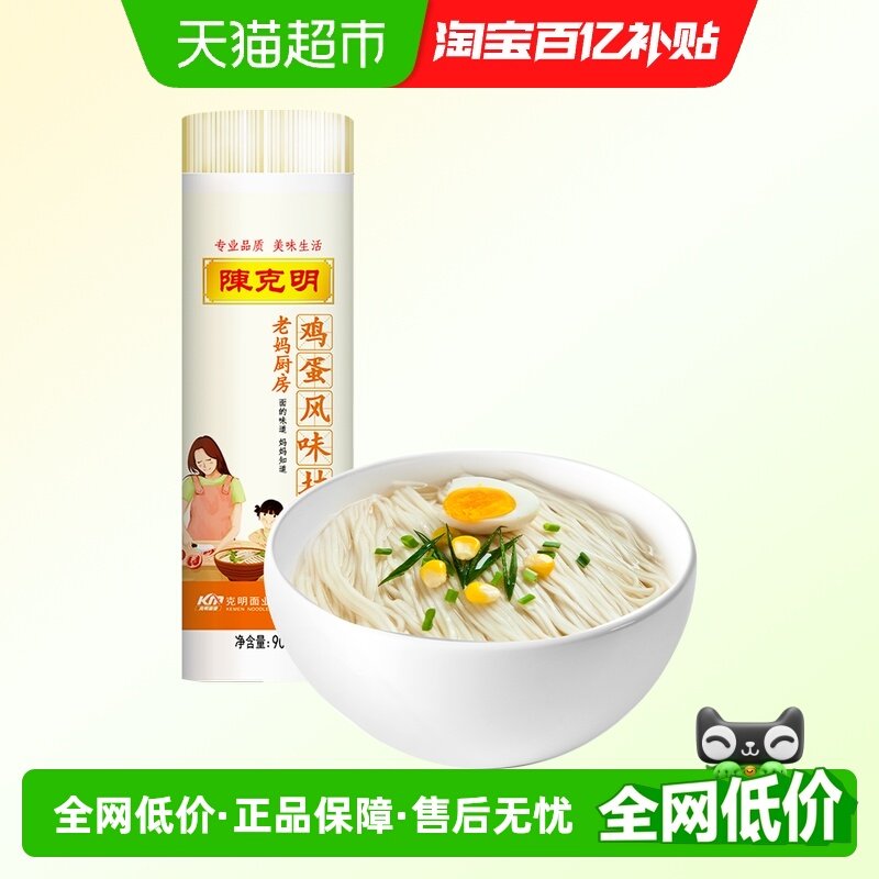 陈克明面条老妈厨房风味挂面方便热干面挂面