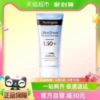 防晒防晒霜Neutrogena/露得清产地是哪儿？