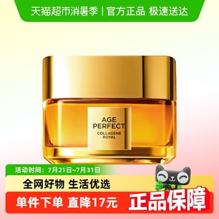 30ml 歐萊雅小蜜罐花蜜膠原輕乳霜滋養(yǎng)抗皺輕盈版 下拉領(lǐng)淘金幣