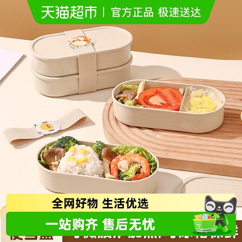 沃德百惠微波炉加热食品级便当盒