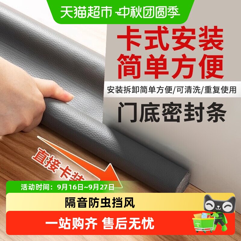 乐缔门底密封条二重隔音可裁剪图片