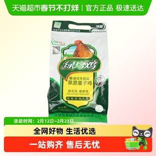 草原兴发童子鸡600克/袋鸡块食品食用新鲜烧烤烟熏肉质细嫩