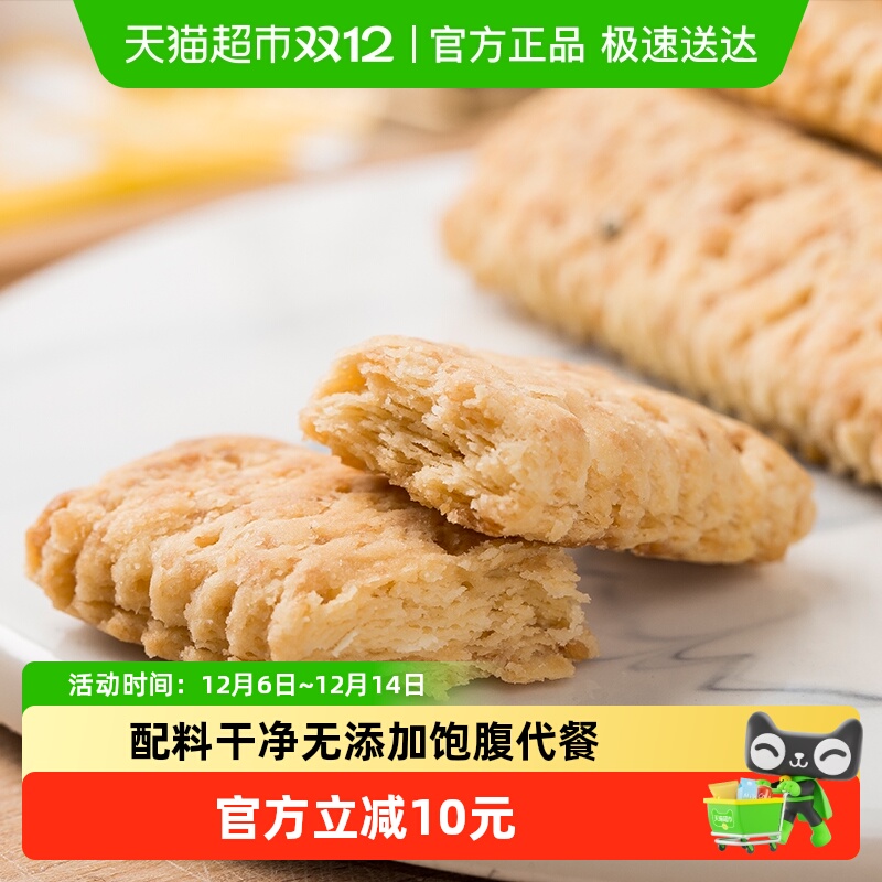 老杨咸蛋黄方块酥零食230g×2袋