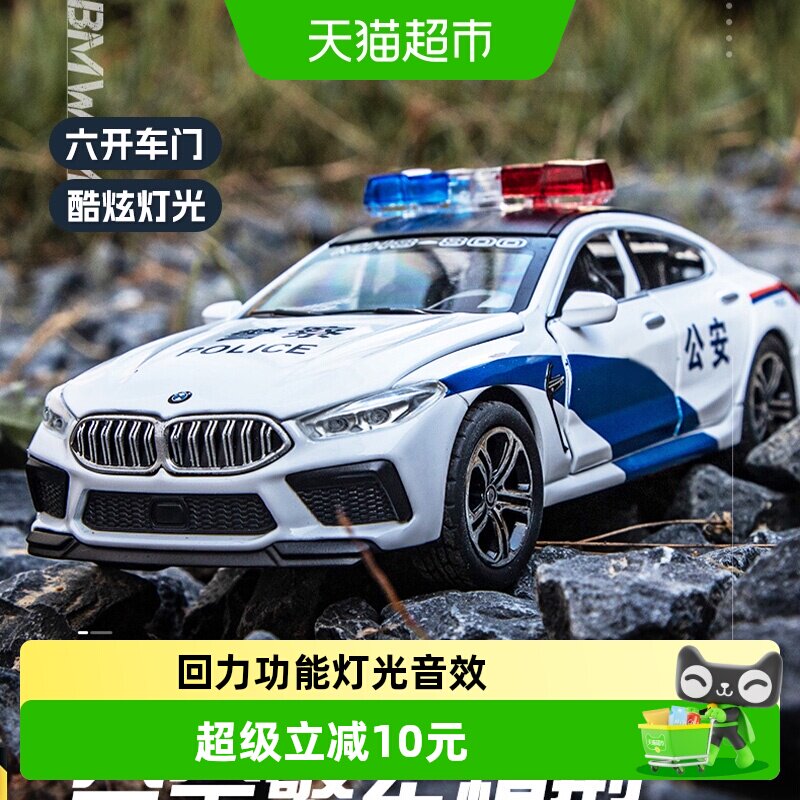 宝马M8合金警车仿真汽车玩具特警公安车模型摆件儿童男孩生日礼物