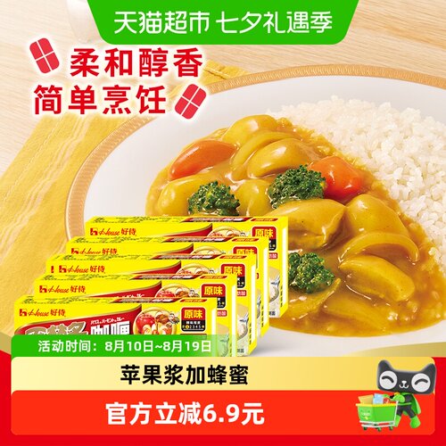 好侍百梦多咖喱方便100g*5盒