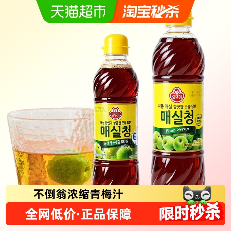 韩国进口不倒翁青梅汁浓缩果汁原浆原液原汁饮料韩式调料商用小瓶