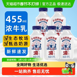 新希望鲜奶今日鲜奶铺‘“浓”牛乳低温牛奶学生儿童早餐营养牛奶