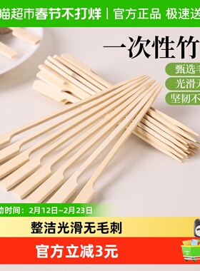 MR/妙然一次性烧烤签竹制户外野餐油炸烤串炸肉串竹签关东煮100只