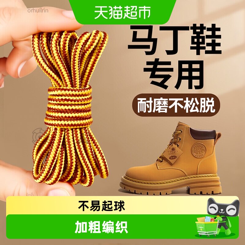 足印部落马丁靴鞋带松紧防滑加粗图片