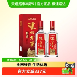 泸州老窖中华老字号特曲52度500ml*2瓶浓香型白酒含礼袋
