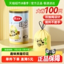 美丽雅熊猫印花穿绳垃圾袋100只家用手提加厚加大厨房用双面2丝