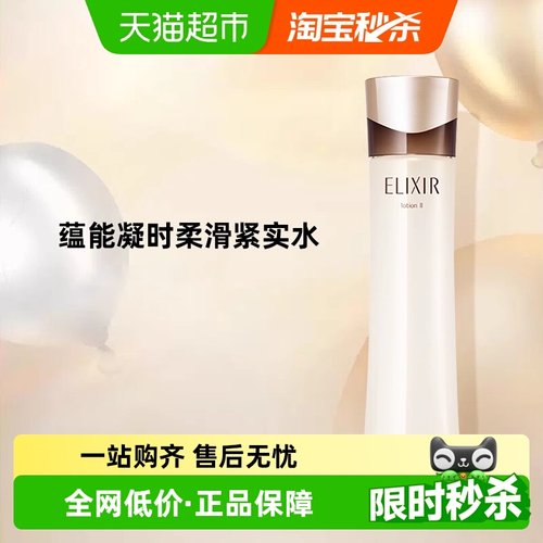 怡丽丝尔保湿补水护肤品