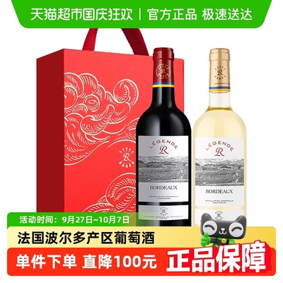 LAFITE/拉菲干红