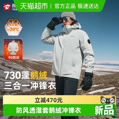 探路者防风耐磨冲锋衣