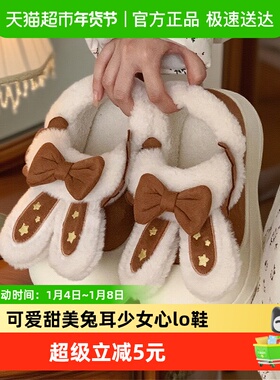 细细条 外穿加绒保暖少女心棉鞋软萌可爱兔耳朵lo甜美面包鞋女冬